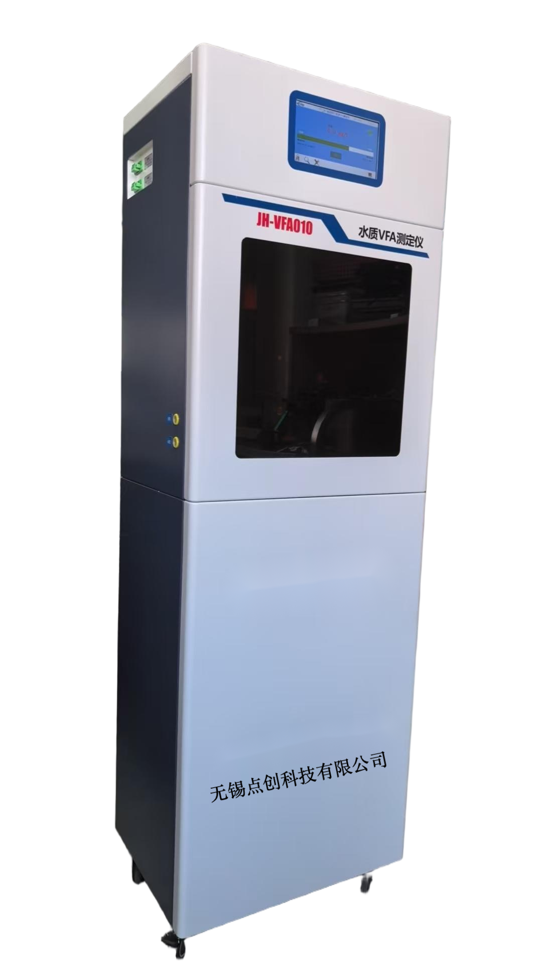 揮發(fā)性脂肪酸VFA水質(zhì)在線自動檢測儀